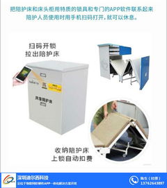 深圳迪爾西科技 以共享陪護(hù)床解決方案與湛江APP開(kāi)發(fā)，引領(lǐng)醫(yī)療陪護(hù)服務(wù)革新