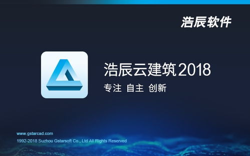 浩辰云建筑 蘇州軟件開發(fā)引領(lǐng)建筑行業(yè)數(shù)字化轉(zhuǎn)型
